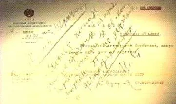 Ausschnitt eines vergilbten Papiers, mit Schreibmaschine geschrieben, quer darüber eine handschriftliche Notiz.